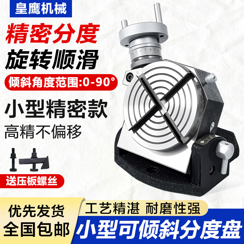Mini Tilt Indexing Disc Small  - Drill Bits 评论和价格